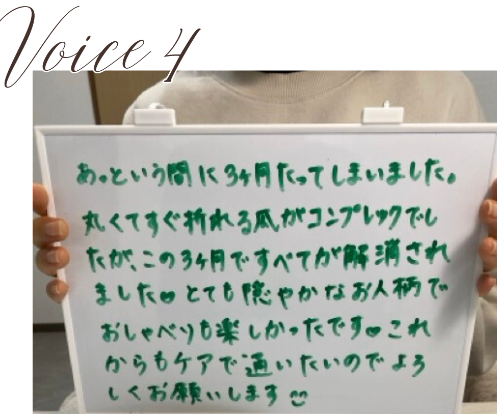 voice4
K様 (50代/会社員)

乾燥 ジェル育成が合わなかった

本当にあっという間に3ヶ月が過ぎてしまいました。長年、丸くてすぐに折れてしまう爪が大きなコンプレックスでしたが、この3ヶ月間の施術とケアでその悩みがすべて解消されたことに心から感動しています♡

担当の方の穏やかなお人柄のおかげで、毎回のおしゃべりも楽しく、リラックスして通うことができました。これからもケアでお世話になりたいので、どうぞよろしくお願いします。