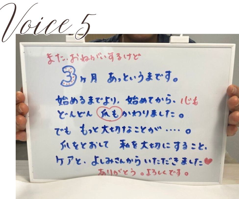voice5

M様 (40代/医療関係)

縦筋

3ヶ月があっという間に過ぎました。施術を始める前と比べると、確実に爪はどんどん変わりました。

でも、この3ヶ月で得たのは爪の変化だけではありません。

もっと大切なこと、それは、爪のお手入れをとおして自分自身を大切にする時間を持つことだと気づきました。

このケアと、担当のよしみさんからいただいた温かい気持ちに感謝しています♡これからもどうぞよろしくお願いいたします。